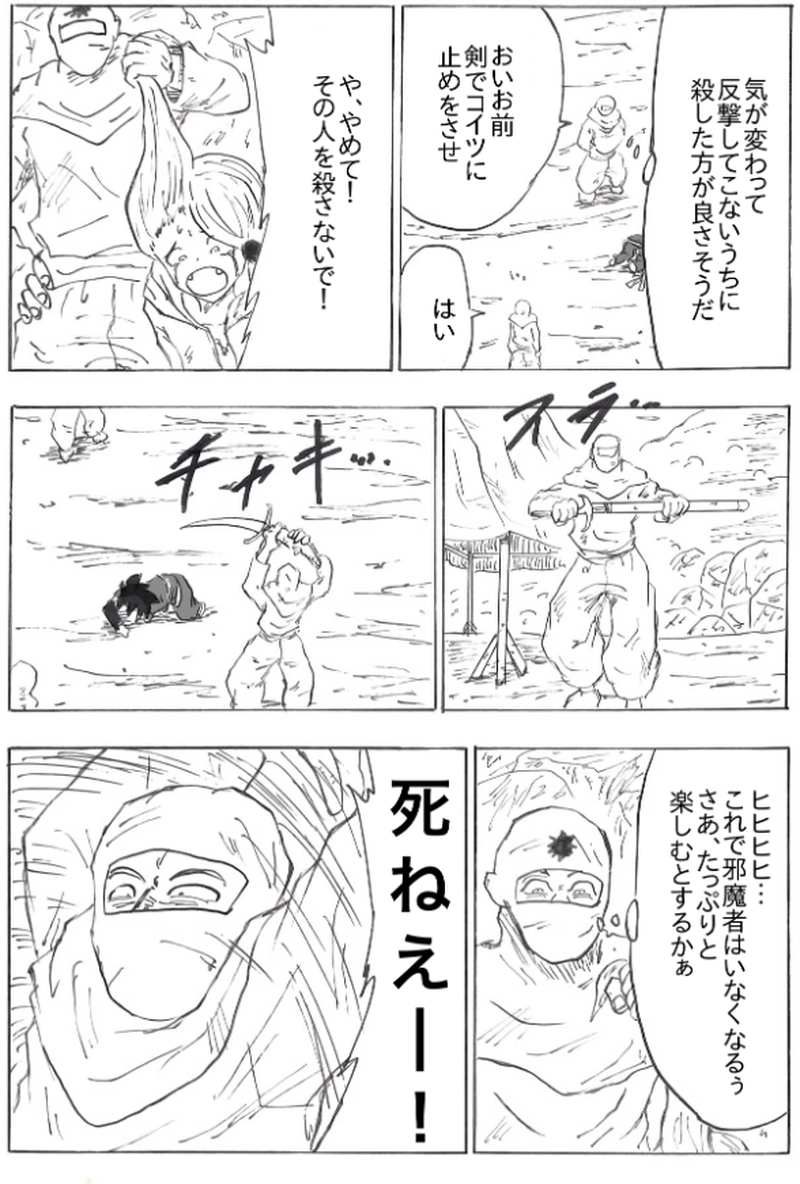 第３６話　それぞれの大切な物