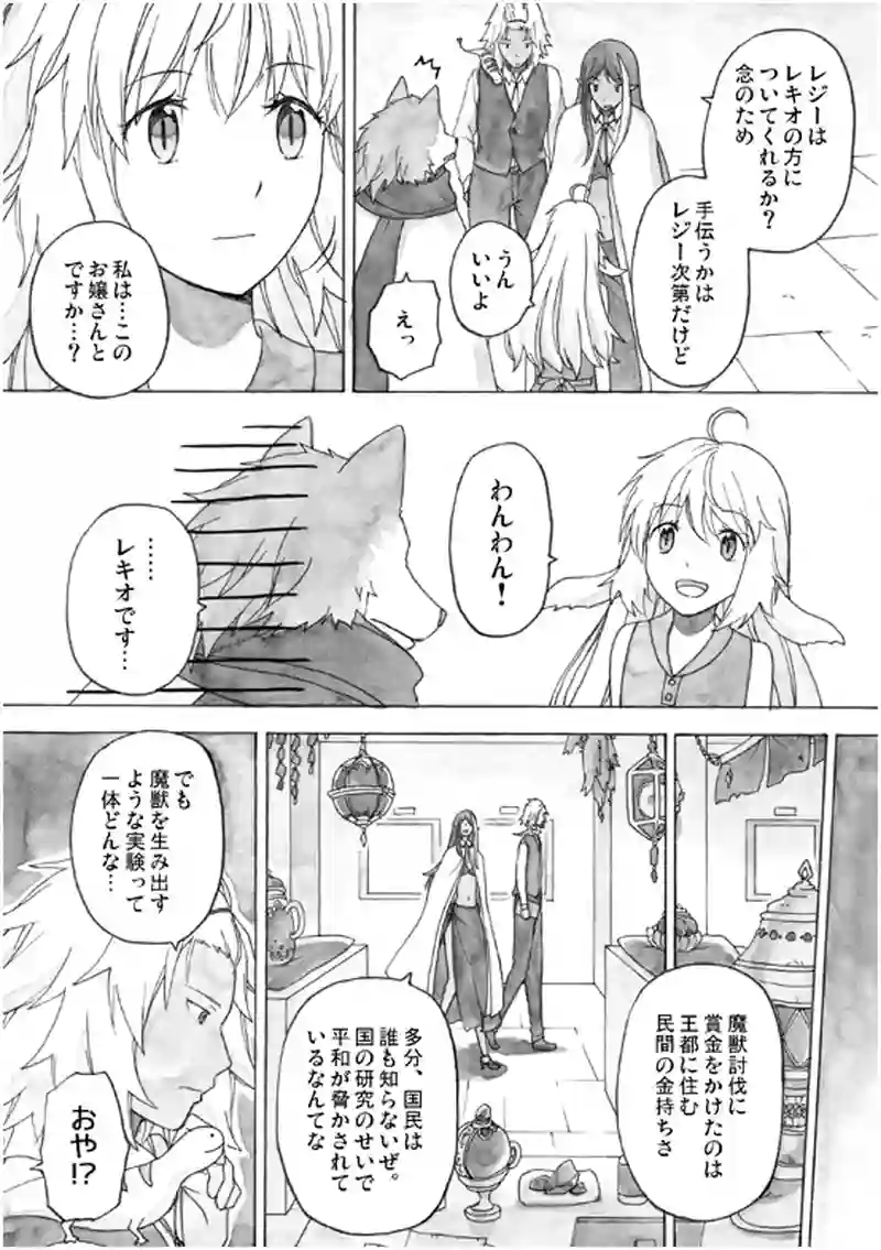 13話 その2