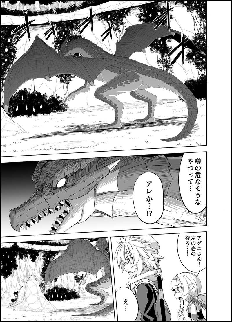 勇者と魔王のアフター3章【21】