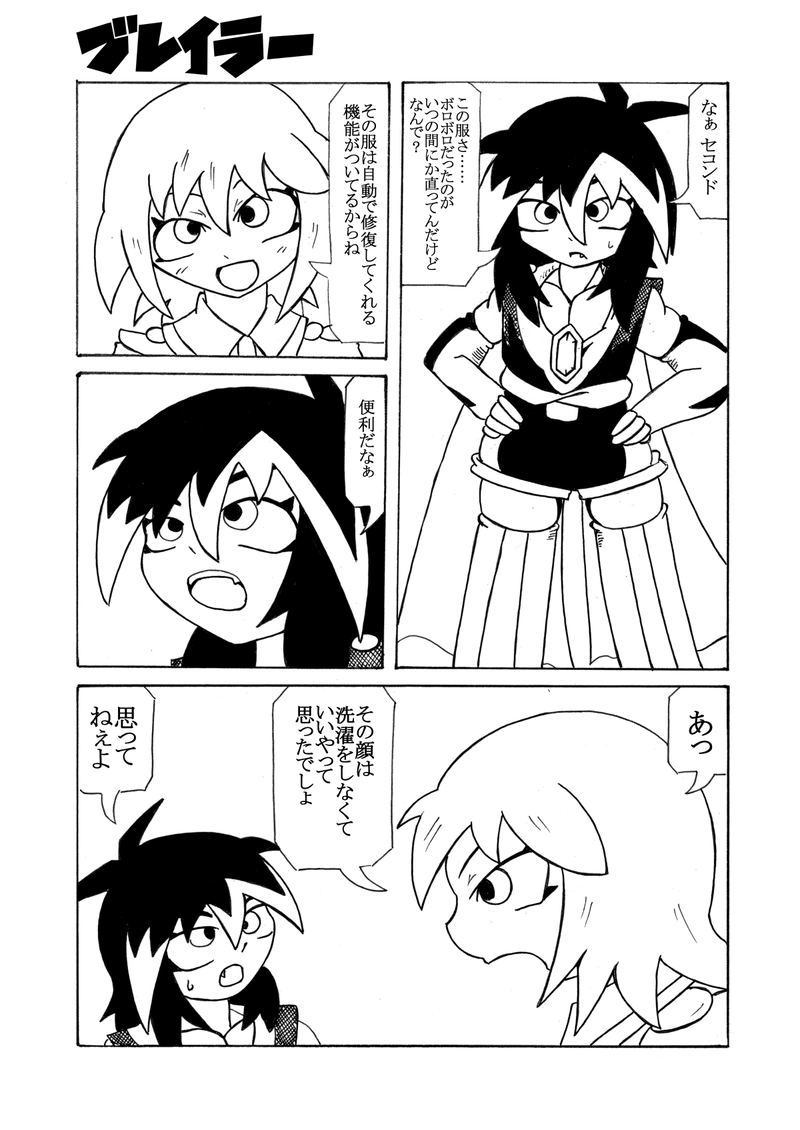 おまけ漫画『ユニフォームの機能』