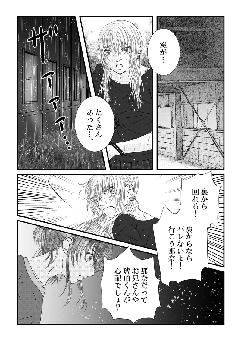 １２１話