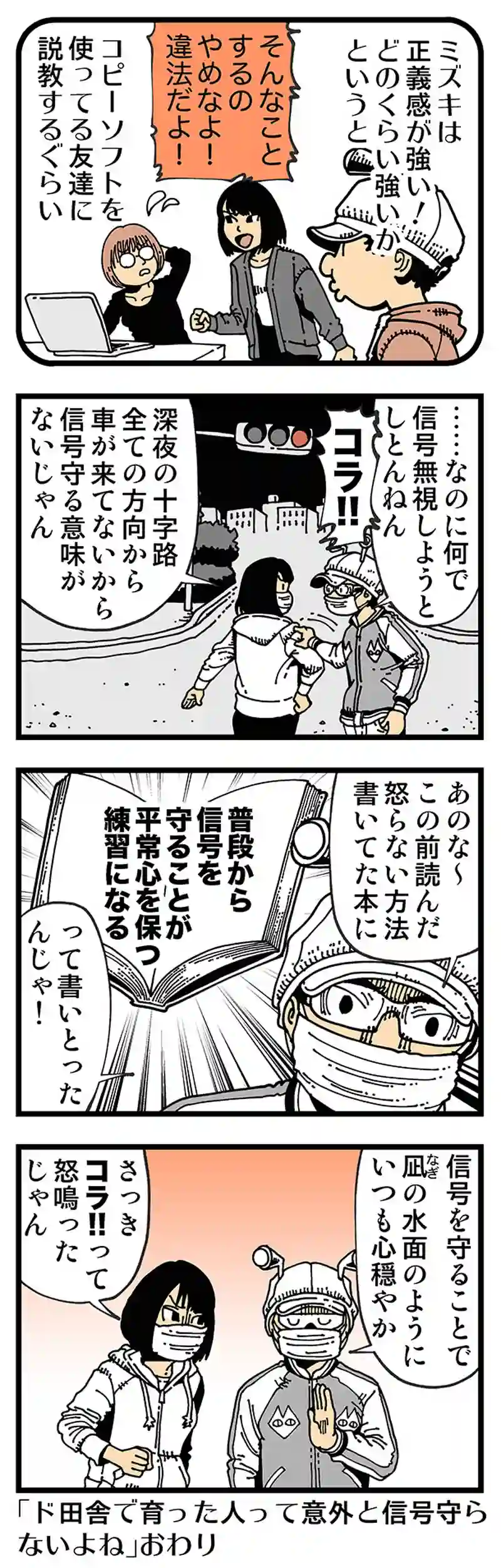 【普通】正義マンを叱責するブッダマン
