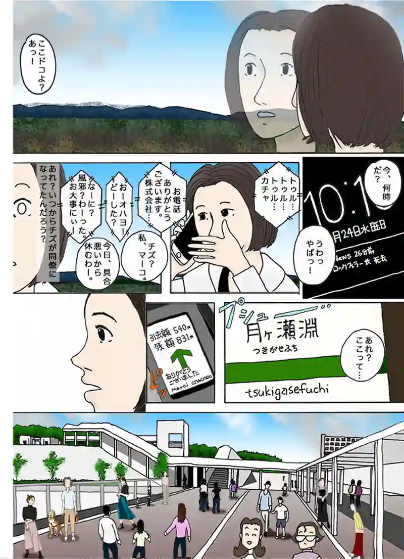 モウヒトツノカケラ #1.85