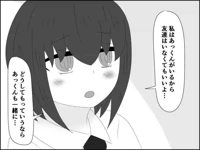 １７８話：今を良くするために
