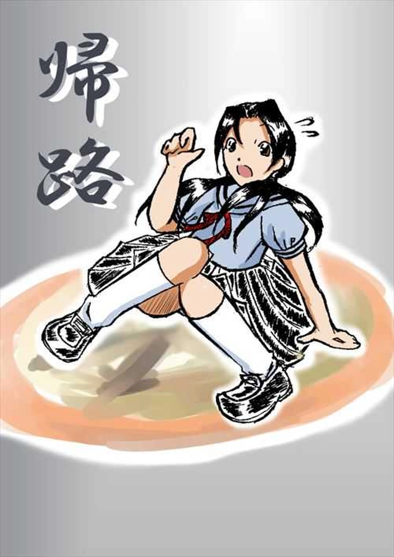 第一章　えうふりゃひーりの