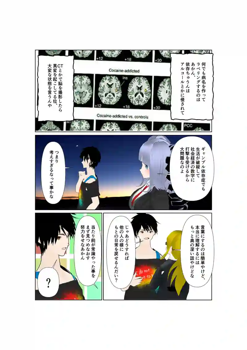 EP35：脳内お花畑