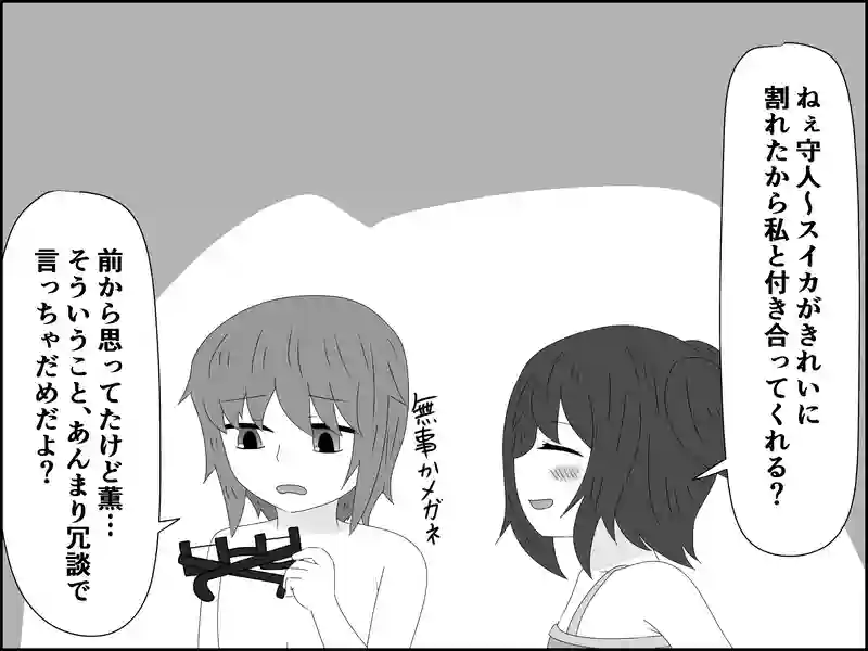 ７６話：ちょっとムキになって