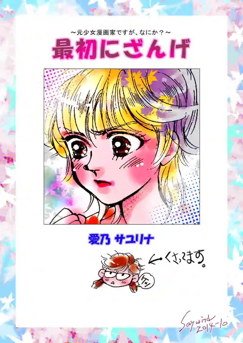 1(表紙)+2