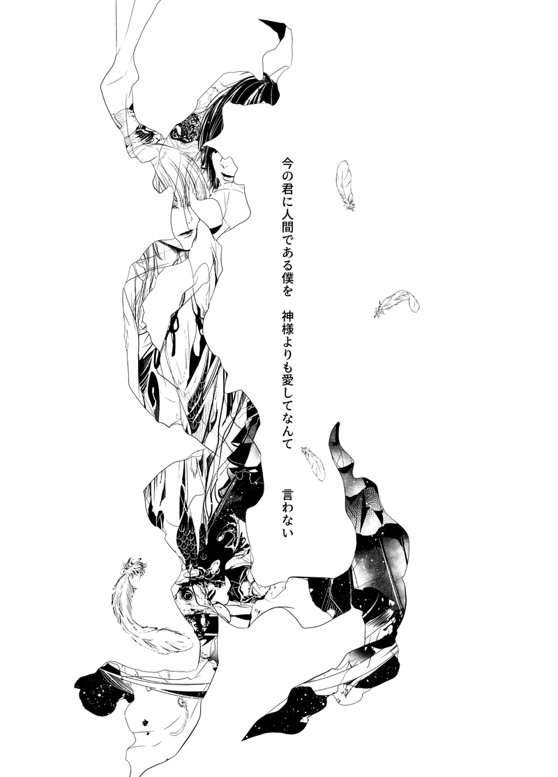 2　襲名菊之章　《無料版》