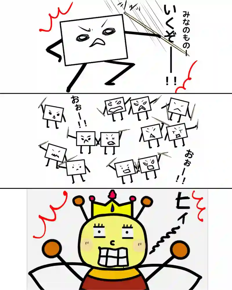 『お豆腐たちの逆襲。』