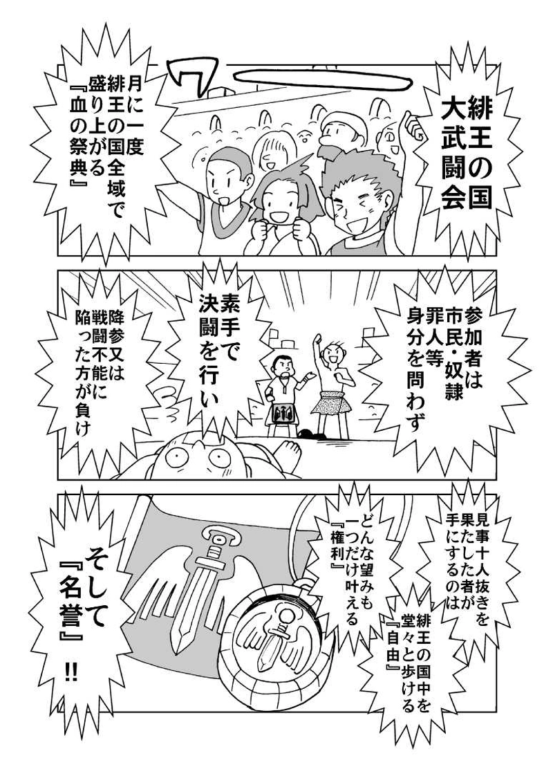 カサンドラ２８話
