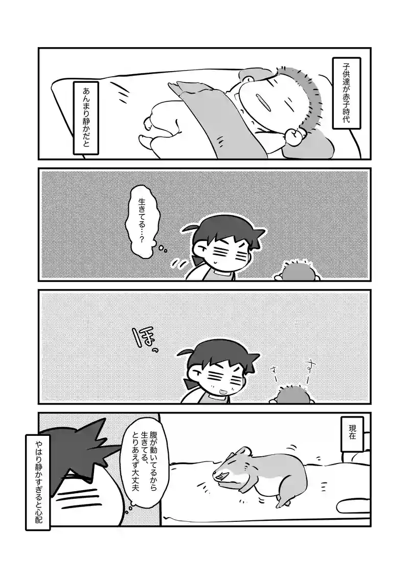 生存確認