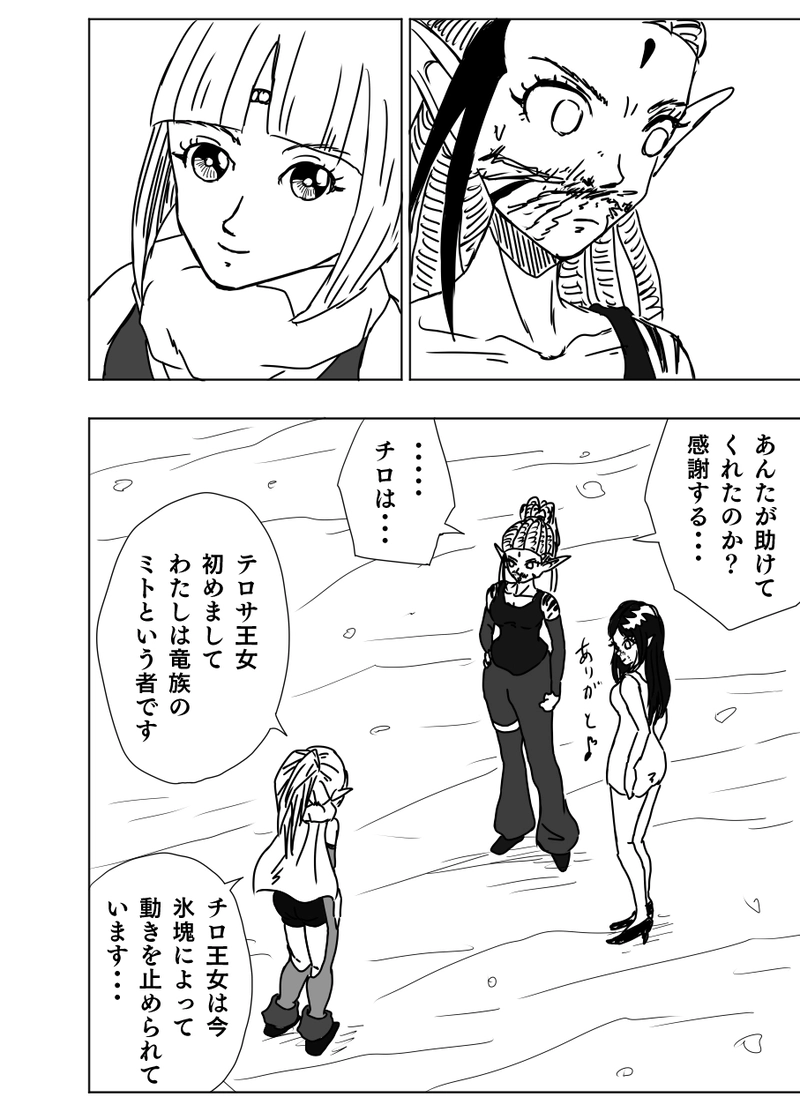 第46話「抵抗#2」