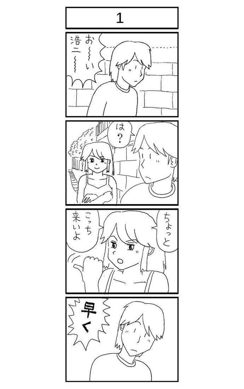 第1話　見知らぬ隣の幼馴染（前編）