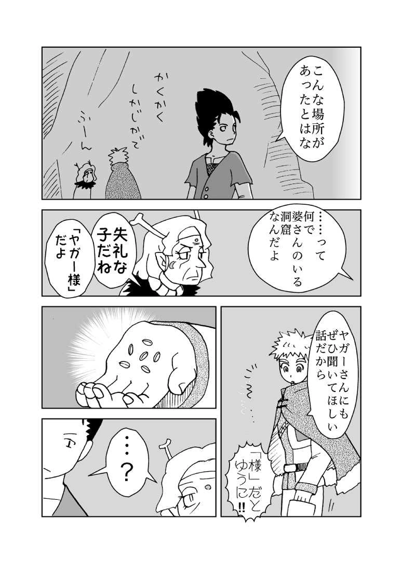 カサンドラ２６話