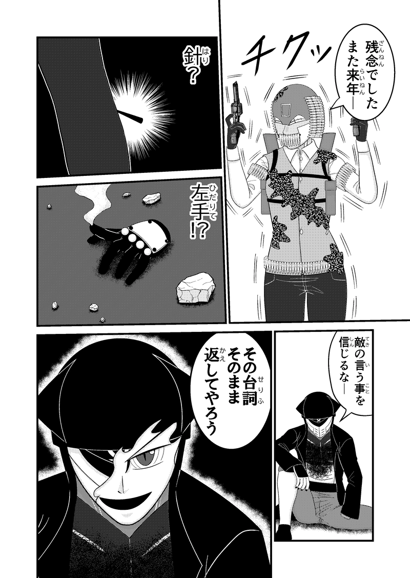 第４話：脱出！横磯ホテル!!