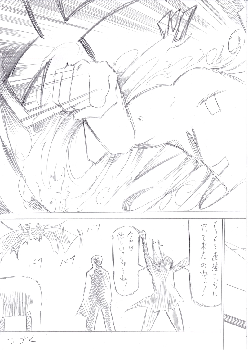 ソニックバードロンド【Vol:9】