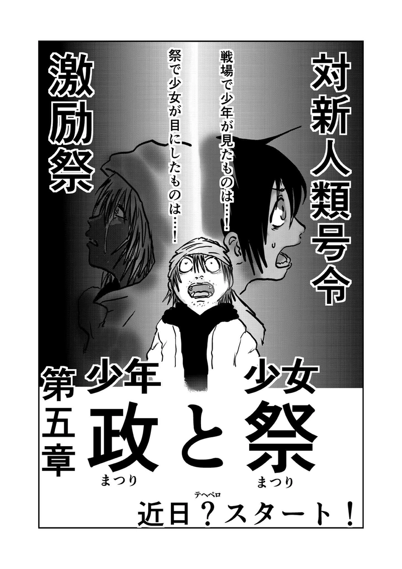 第四章　勇者と偽悪者　四節⑨