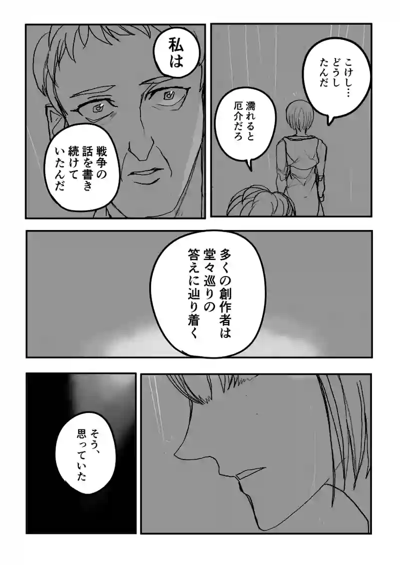 第47話