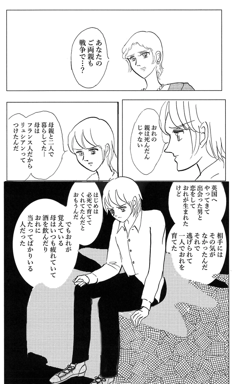 レディ・マーガレット　第五話