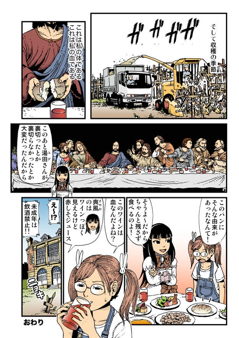 種を蒔(ま)く人