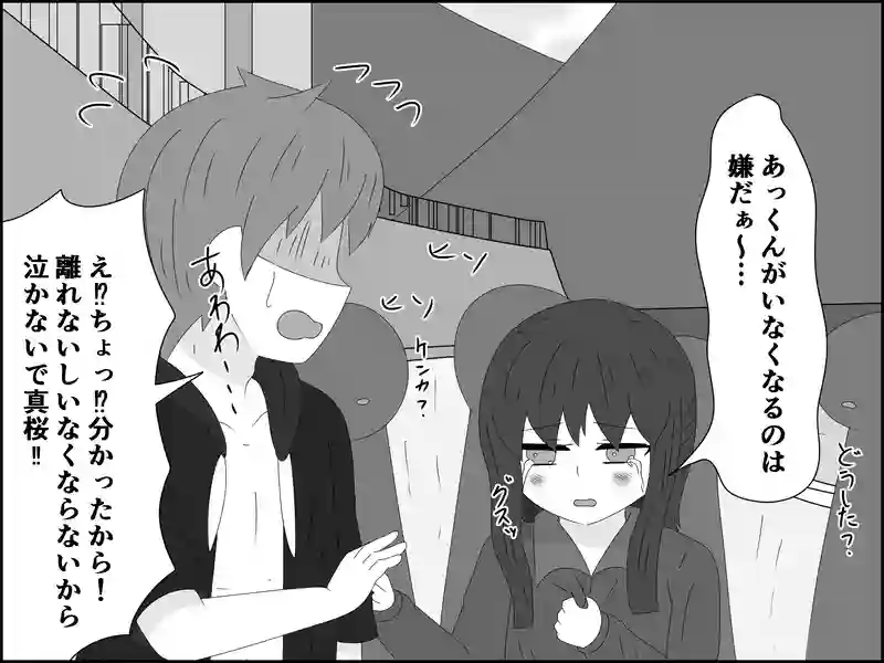 ７２話：気付いてはいるけど…