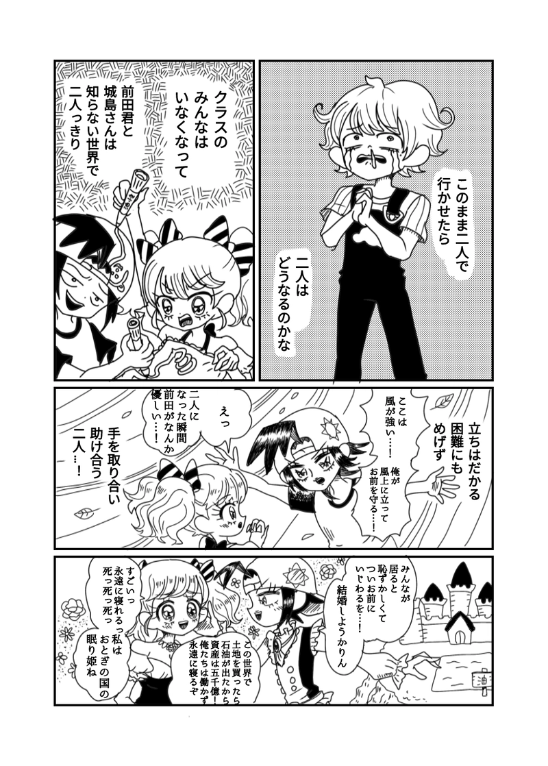 1章　4話　崖を降りるには