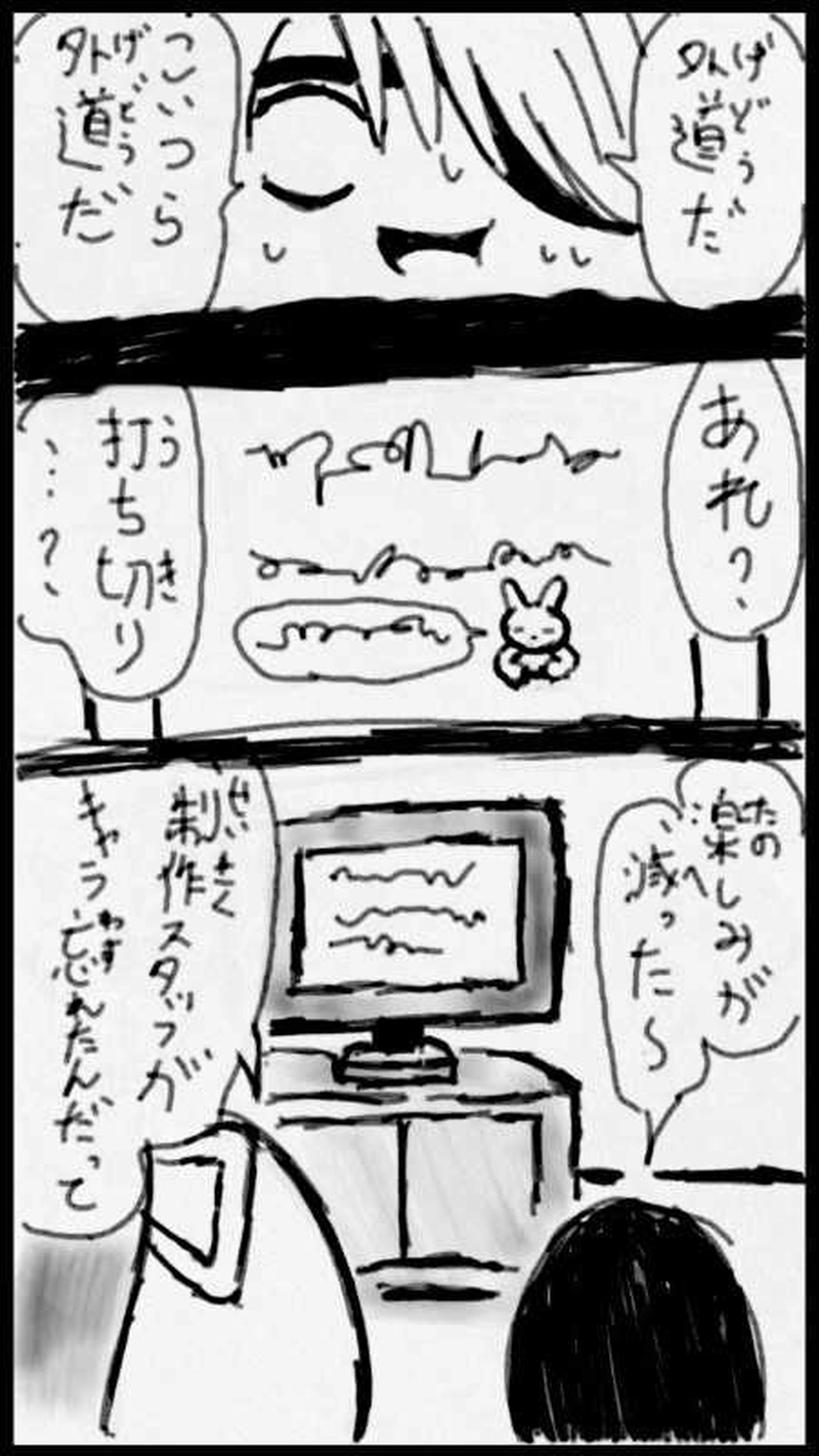 第１１話　チャイナウサギ　最終話　外の世界へ