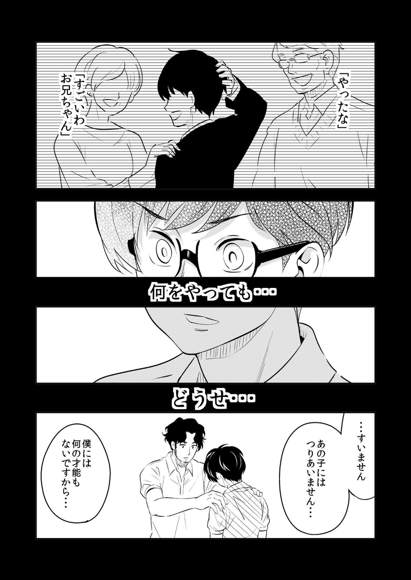 さかさまプラネット