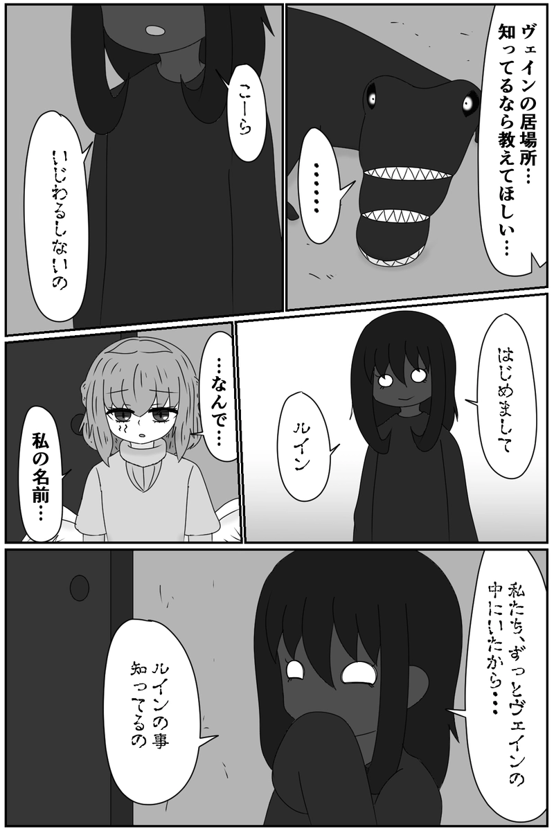 第八章：虚ろな人形の居場所(１５)