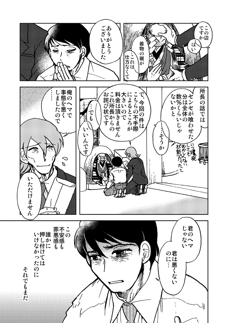 「　　　　ばく」（2011年秋）