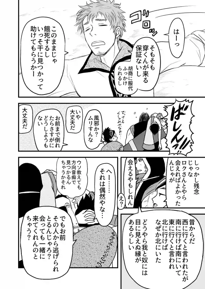 父と子のジレンマ（１）