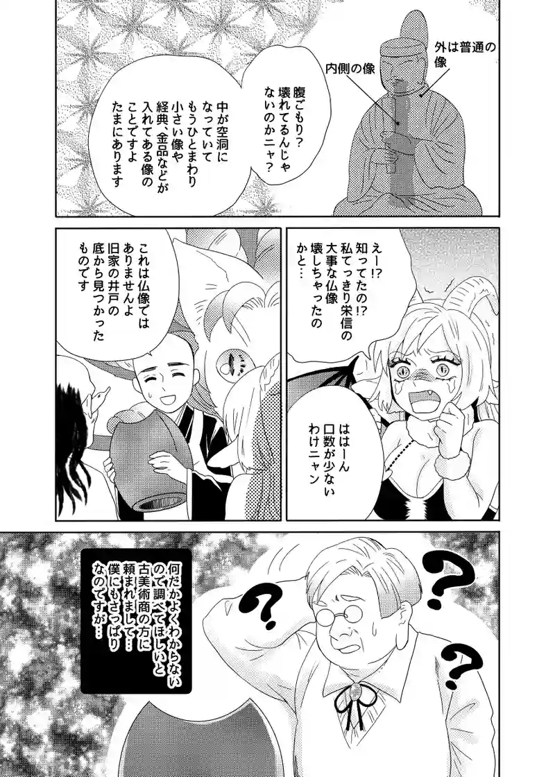 井戸の円盤