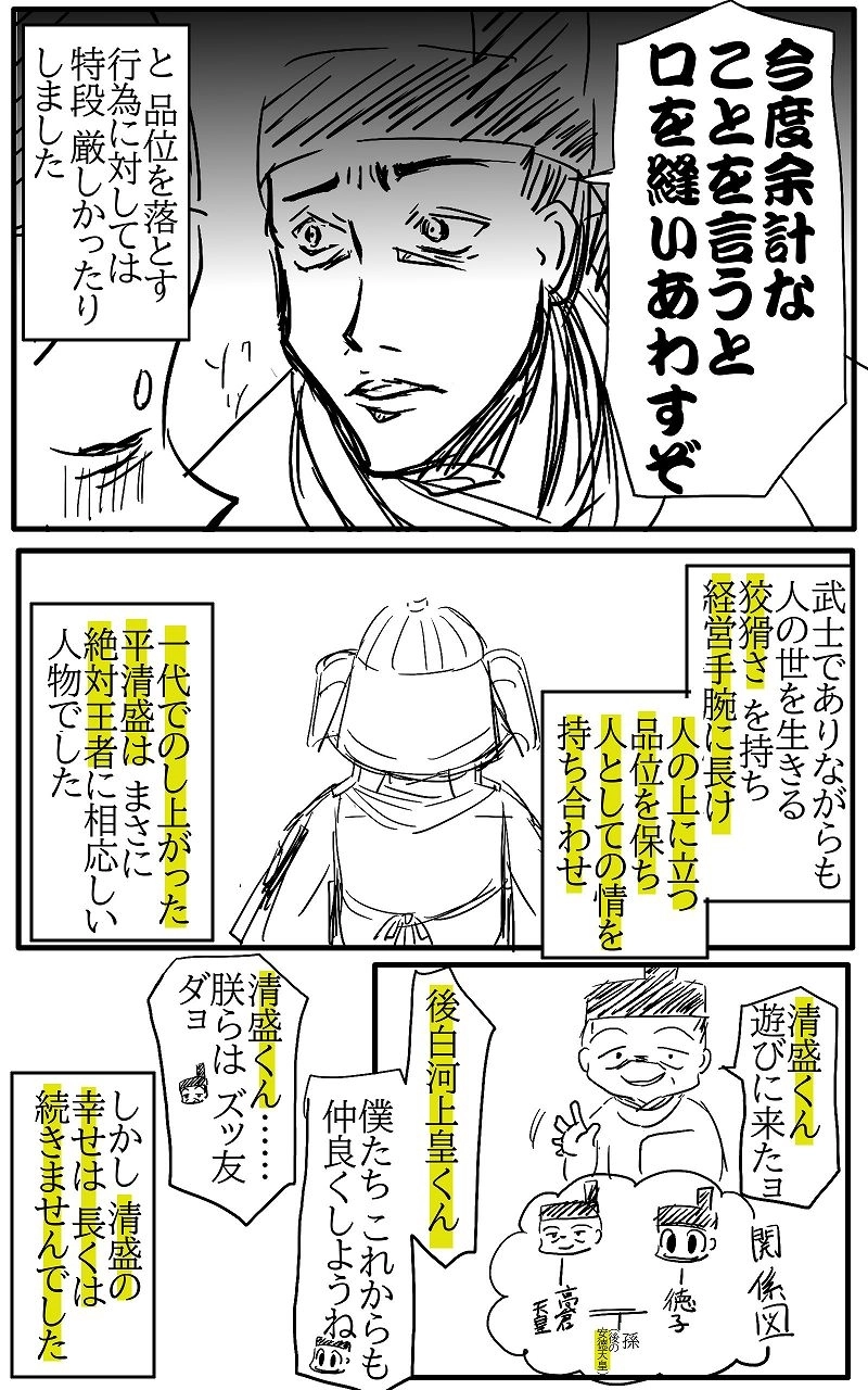 №88 クリスマスに風邪をひいたみなも