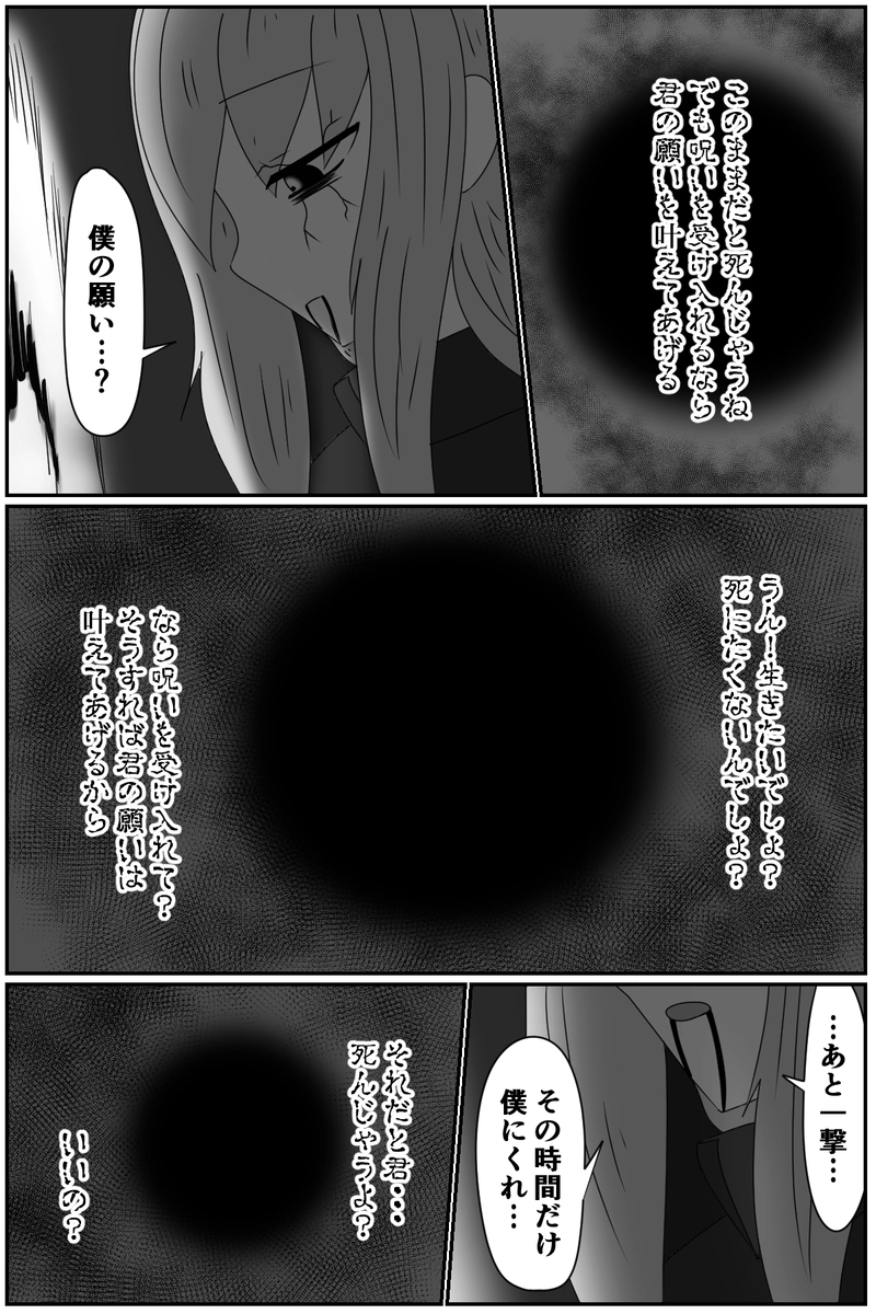 第八章：虚ろな人形の居場所(１７)