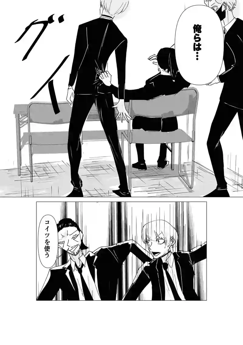 続き
