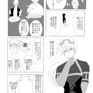 第５.５章　正義の行方７