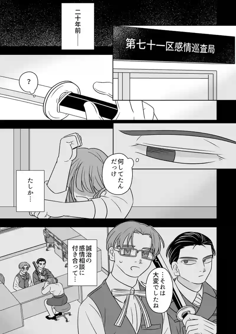 #33 文官の憂鬱（3）