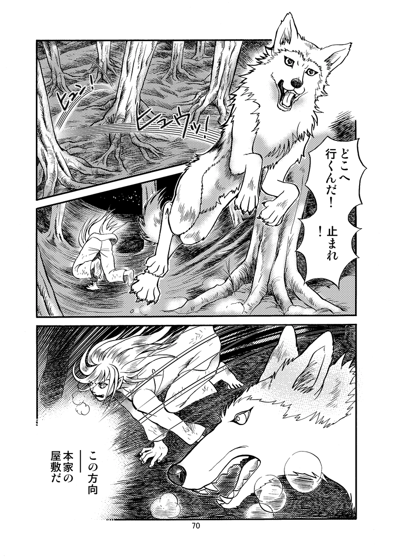 吉乃塚の人狼５