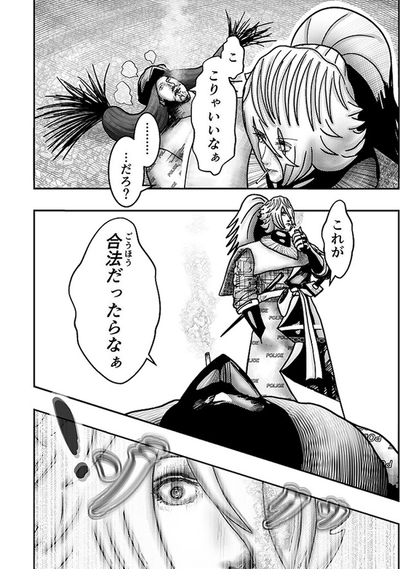 キツい喫煙　１本目　裏切りの発煙塔