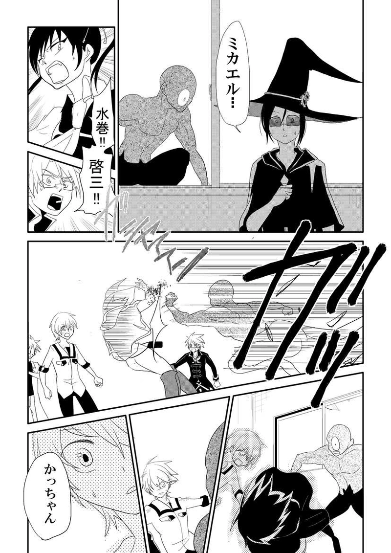 第十七話「制限と追加戦力」