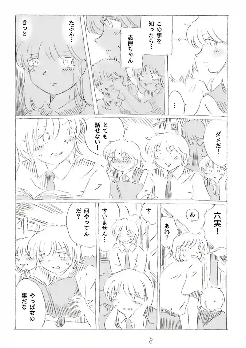 君の好きな人1