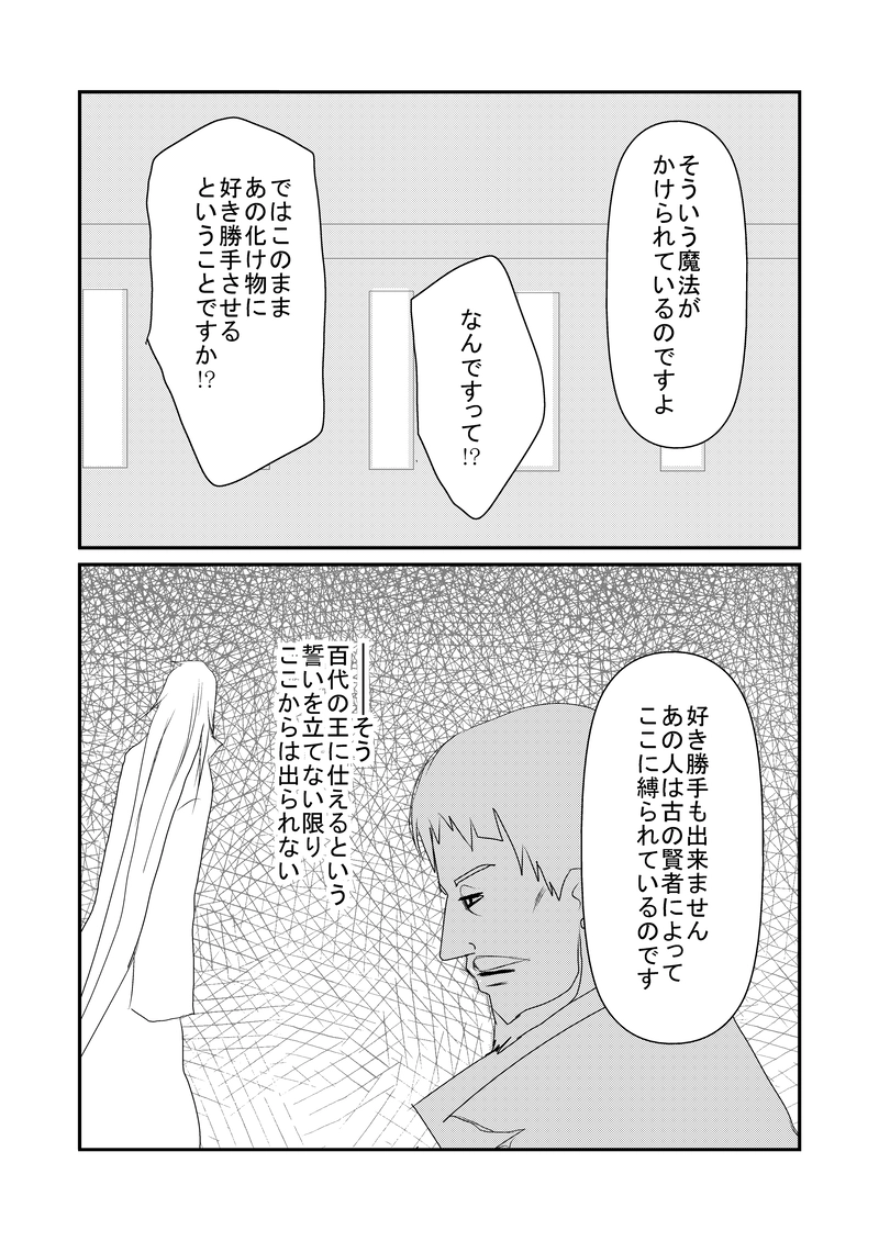 12話　職員会議
