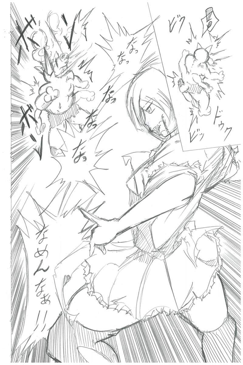 ソニックバードロンド【Vol:4】