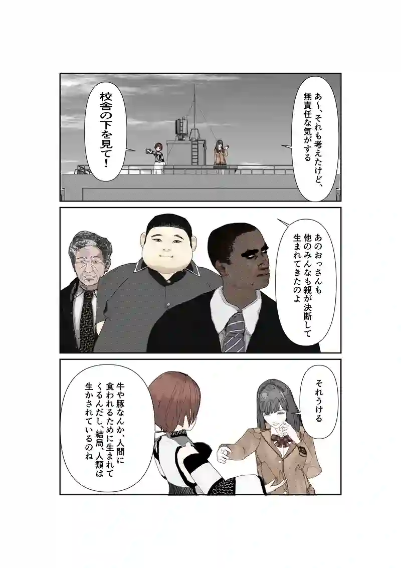EP:018/3 ガール＆ガール