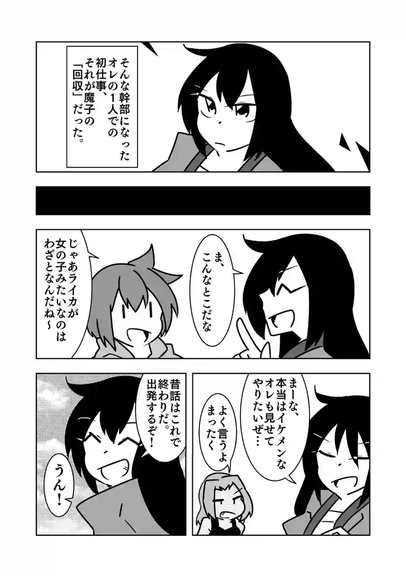【第6話】組織