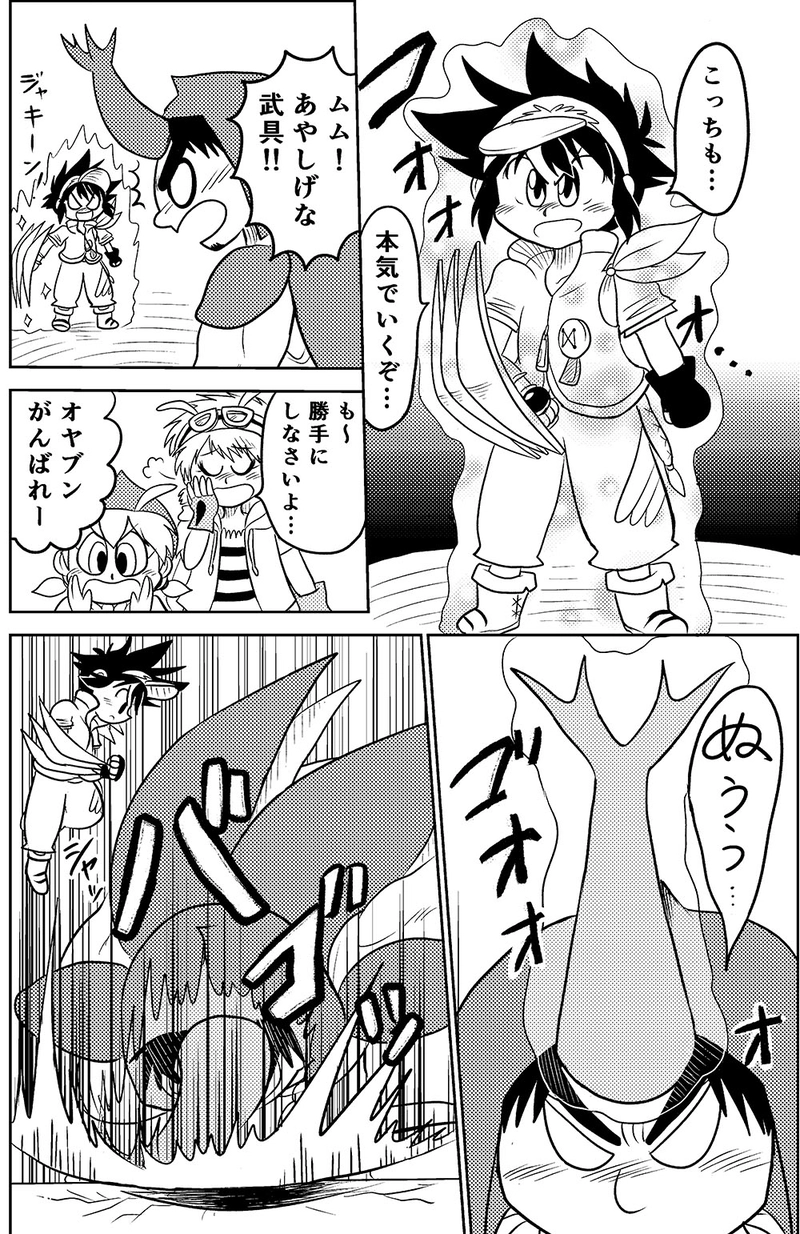 22.リッタの里で…（前編）