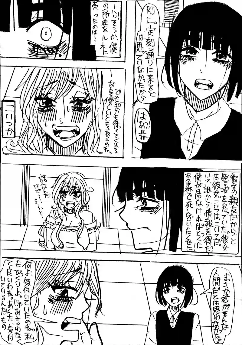 16話：143
