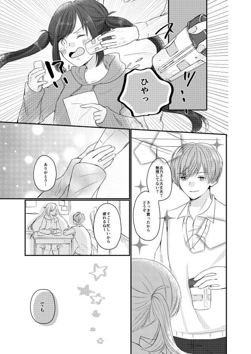 明日、昨日の君がいない