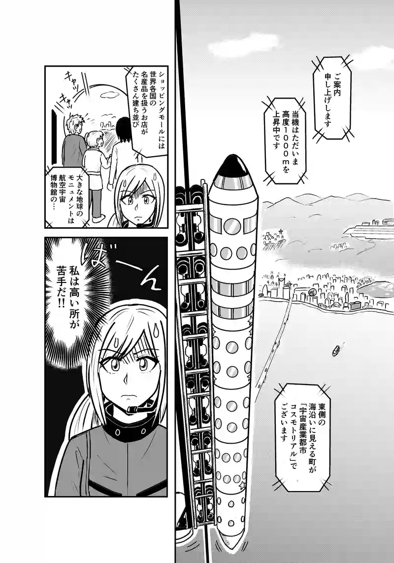 新人客室乗務員